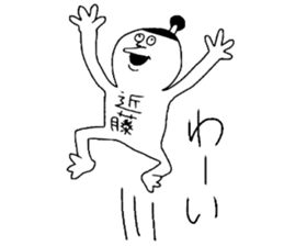 Kondou! sticker #10880488