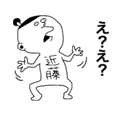 Kondou! sticker #10880493