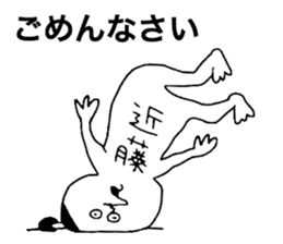 Kondou! sticker #10880500