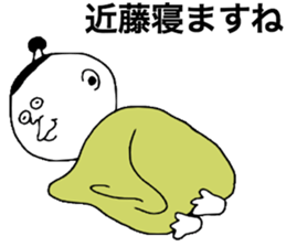 Kondou! sticker #10880502