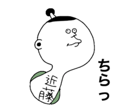 Kondou! sticker #10880503