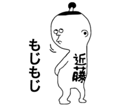 Kondou! sticker #10880506