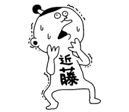 Kondou! sticker #10880507