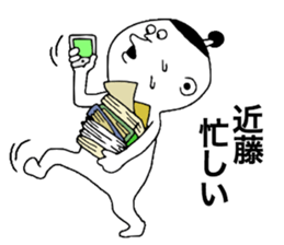 Kondou! sticker #10880508