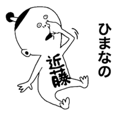 Kondou! sticker #10880509