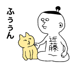 Kondou! sticker #10880510