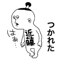 Kondou! sticker #10880516