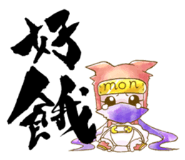Diaper Ninja- 'NinjaMon' story part1 sticker #10880611