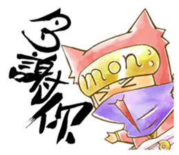 Diaper Ninja- 'NinjaMon' story part1 sticker #10880632