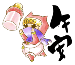 Diaper Ninja- 'NinjaMon' story part1 sticker #10880635