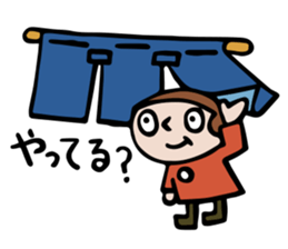 an pon tun 2 sticker #10880918