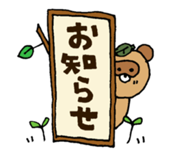 Raccoon dog Tanukichi sticker #10881439
