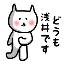 fukunyan Asai sticker sticker #10881440