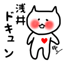 fukunyan Asai sticker sticker #10881442