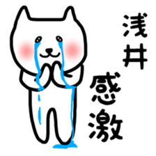 fukunyan Asai sticker sticker #10881443