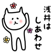 fukunyan Asai sticker sticker #10881444
