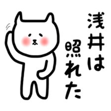 fukunyan Asai sticker sticker #10881445