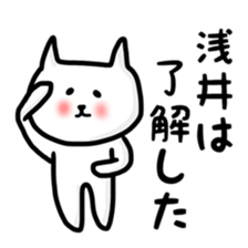 fukunyan Asai sticker sticker #10881446