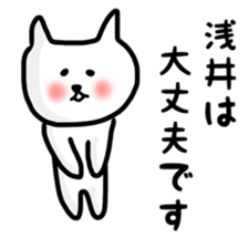 fukunyan Asai sticker sticker #10881447