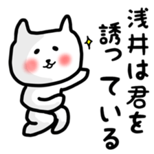 fukunyan Asai sticker sticker #10881448