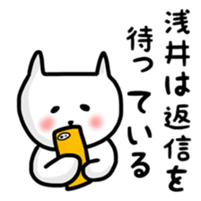 fukunyan Asai sticker sticker #10881449