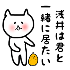 fukunyan Asai sticker sticker #10881450