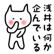 fukunyan Asai sticker sticker #10881451