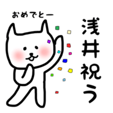 fukunyan Asai sticker sticker #10881452