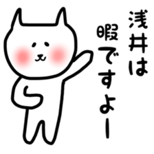 fukunyan Asai sticker sticker #10881453