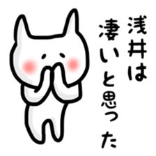 fukunyan Asai sticker sticker #10881454
