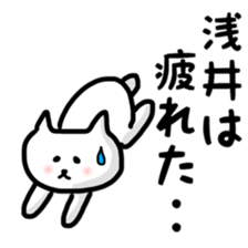 fukunyan Asai sticker sticker #10881455