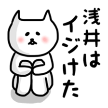 fukunyan Asai sticker sticker #10881456