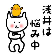 fukunyan Asai sticker sticker #10881457