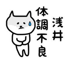 fukunyan Asai sticker sticker #10881459