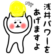 fukunyan Asai sticker sticker #10881460