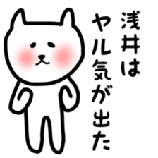 fukunyan Asai sticker sticker #10881461