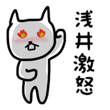 fukunyan Asai sticker sticker #10881462