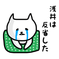 fukunyan Asai sticker sticker #10881463