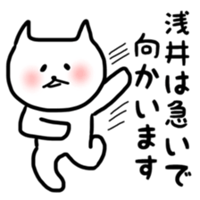 fukunyan Asai sticker sticker #10881464