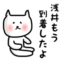 fukunyan Asai sticker sticker #10881465