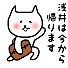 fukunyan Asai sticker sticker #10881466