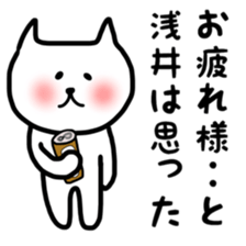 fukunyan Asai sticker sticker #10881467
