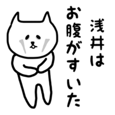 fukunyan Asai sticker sticker #10881468