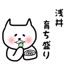 fukunyan Asai sticker sticker #10881469