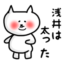 fukunyan Asai sticker sticker #10881470