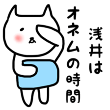fukunyan Asai sticker sticker #10881471