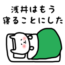 fukunyan Asai sticker sticker #10881472