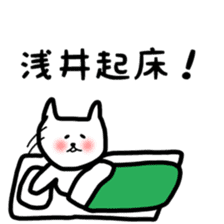 fukunyan Asai sticker sticker #10881473