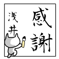 fukunyan Asai sticker sticker #10881474