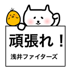 fukunyan Asai sticker sticker #10881475